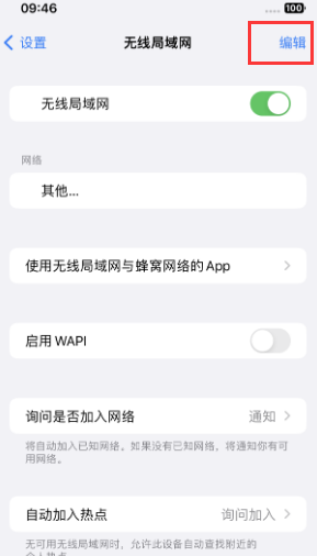 呼伦贝尔苹果Wifi维修分享iPhone怎么关闭公共网络WiFi自动连接 