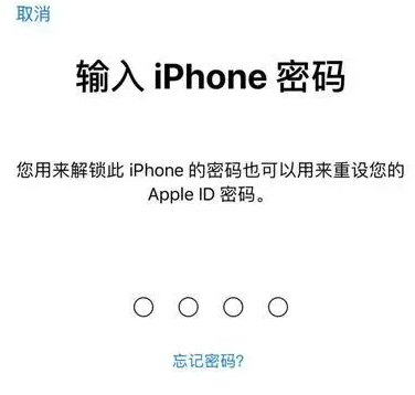 呼伦贝尔苹果15维修网点分享iPhone 15六位密码怎么改四位 