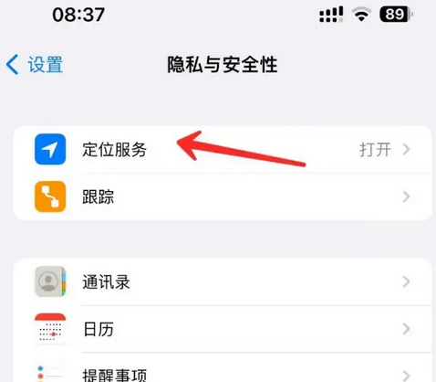 呼伦贝尔苹果客服中心分享iPhone 输入“发现石油”触发定位 