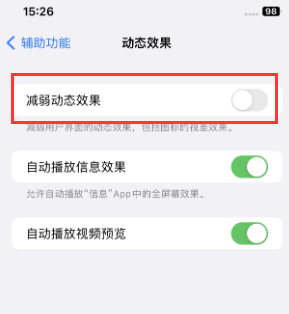 呼伦贝尔苹果售后维修点分享苹果iPhone如何隐藏dock栏 