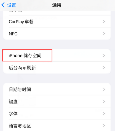 呼伦贝尔iPhone系统维修分享iPhone储存空间系统数据占用过大怎么修复 