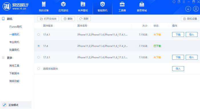 呼伦贝尔苹果12维修站分享为什么推荐iPhone12用户升级iOS17.4