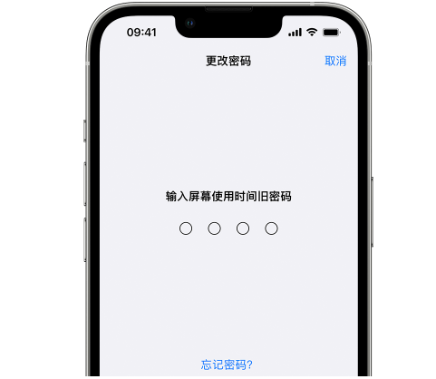 呼伦贝尔iPhone屏幕维修分享iPhone屏幕使用时间密码忘记了怎么办 