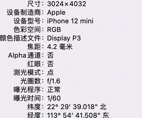 呼伦贝尔苹果15维修服务分享iPhone 15拍的照片太亮解决办法 