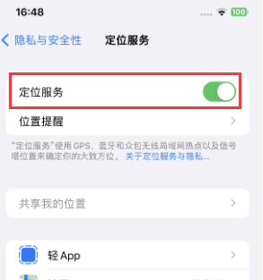 呼伦贝尔苹果维修客服分享如何在iPhone上隐藏自己的位置 