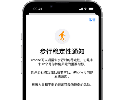 呼伦贝尔iPhone手机维修如何在iPhone开启'步行稳定性通知'