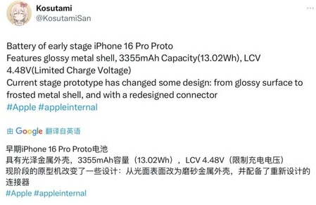 呼伦贝尔苹果16pro维修分享iPhone 16Pro电池容量怎么样