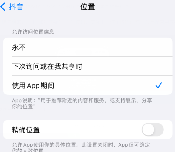 呼伦贝尔apple服务如何检查iPhone中哪些应用程序正在使用位置