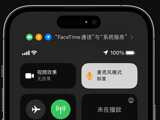 呼伦贝尔苹果授权维修网点分享iPhone在通话时让你的声音更清晰 