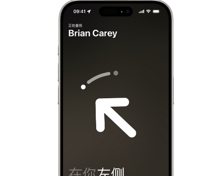 呼伦贝尔苹果15维修iPhone15使用“查找”与朋友见面