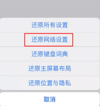 呼伦贝尔苹果无线网维修店分享iPhone无线局域网无法开启怎么办