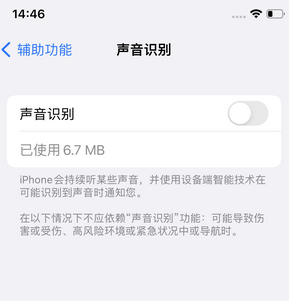 呼伦贝尔苹果锁屏维修分享iPhone锁屏时声音忽大忽小调整方法