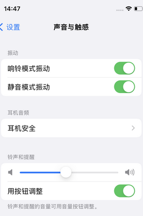 呼伦贝尔苹果锁屏维修分享iPhone锁屏时声音忽大忽小调整方法