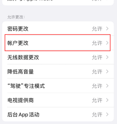 呼伦贝尔appleID维修服务iPhone设置中Apple ID显示为灰色无法使用