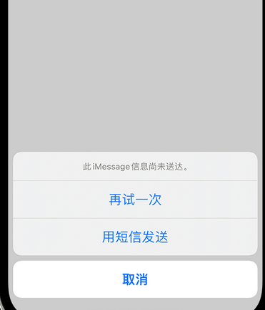 呼伦贝尔apple维修iPhone上无法正常发送iMessage信息