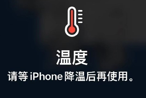 呼伦贝尔苹果维修站分享iPhone手机发烫严重怎么办 