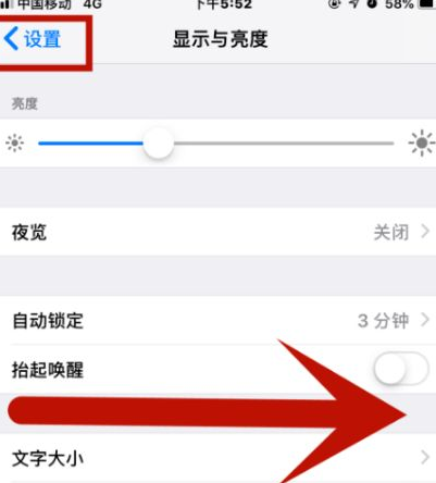 呼伦贝尔苹果维修网点分享iPhone快速返回上一级方法教程 