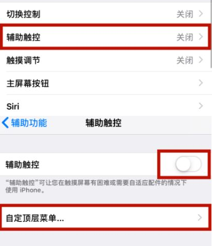 呼伦贝尔苹呼伦贝尔果维修网点分享iPhone快速返回上一级方法教程