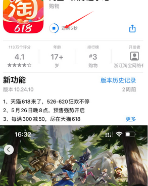 呼伦贝尔苹果维修站分享如何查看App Store软件下载剩余时间 