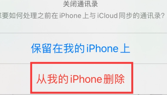 呼伦贝尔苹果14维修站分享iPhone14如何批量删除联系人 