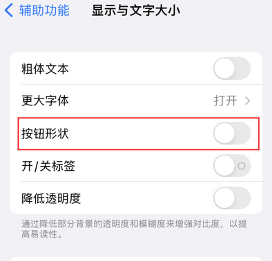 呼伦贝尔苹果换屏维修分享iPhone屏幕上出现方块按钮如何隐藏