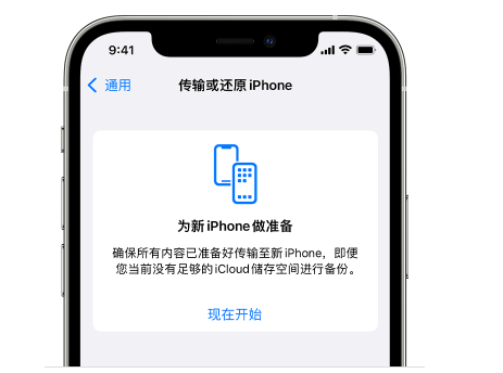 呼伦贝尔苹果14维修网点分享iPhone14如何增加iCloud临时免费空间 