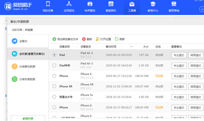 呼伦贝尔苹果14维修网点分享iPhone14如何增加iCloud临时免费空间