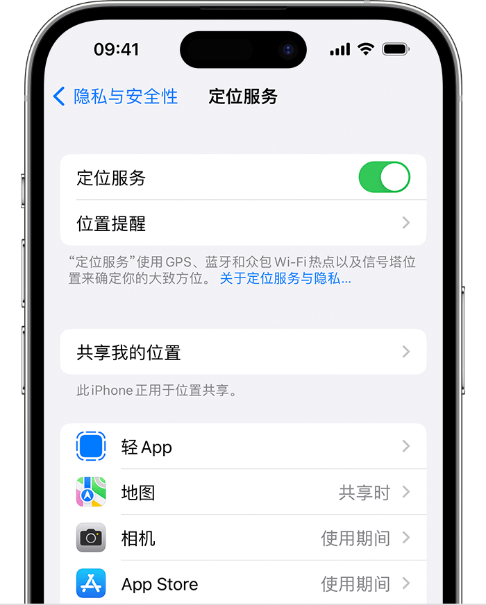 呼伦贝尔苹果维修网点分享如何在iPhone上阻止个性化广告投放 