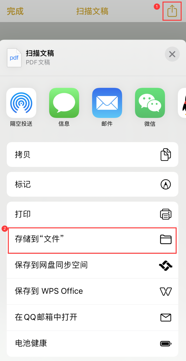 呼伦贝尔iPhone14维修站点分享苹果14通过手机将纸质文件转为电子档 