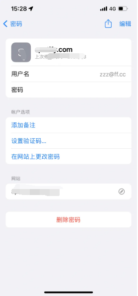 呼伦贝尔苹果14服务点分享iPhone14忘记APP密码快速找回方法 