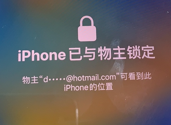 呼伦贝尔苹果维修分享iPhone登录别人的ID被远程锁了怎么办? 