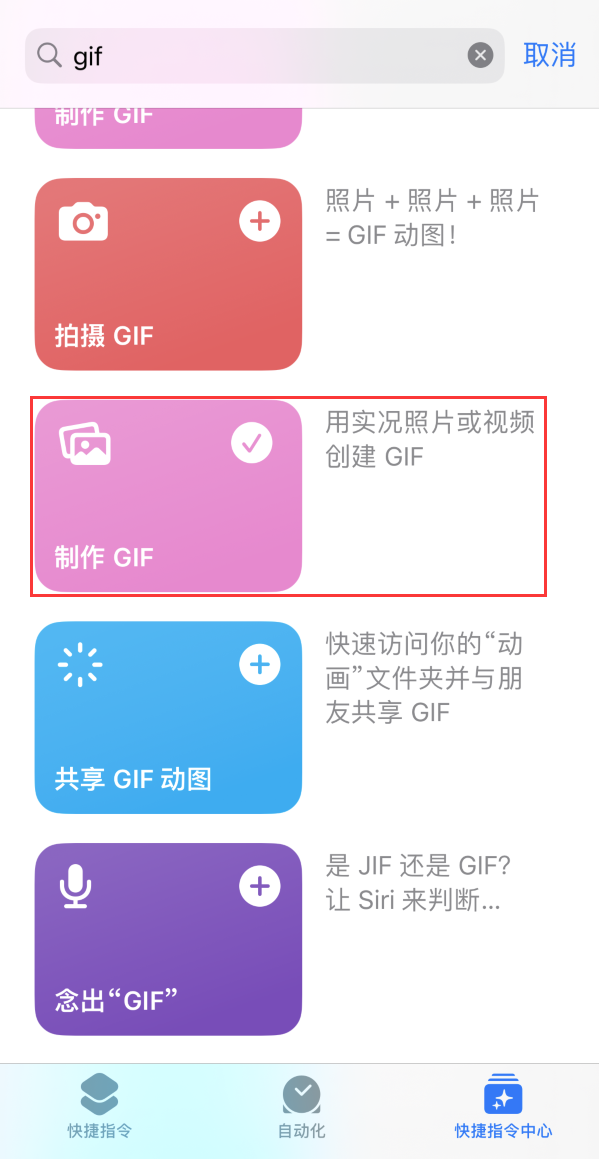 呼伦贝尔苹果手机维修分享iOS16小技巧:在iPhone上制作GIF图片 