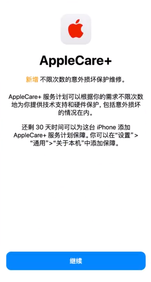 呼伦贝尔苹果手机维修分享:如何在iPhone上购买AppleCare+服务计划? 