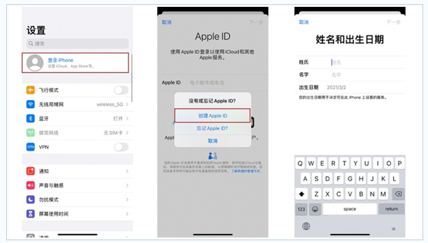 呼伦贝尔苹果维修网点分享:Apple ID有什么用?新手如何注册iPhone14 ID? 