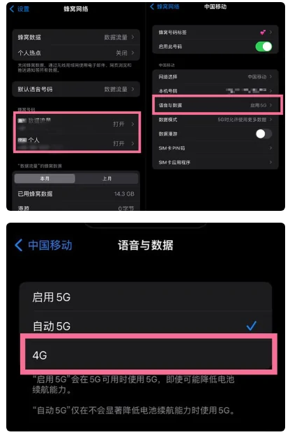 呼伦贝尔苹果手机维修分享iPhone14如何切换4G/5G? iPhone14 5G网络切换方法 