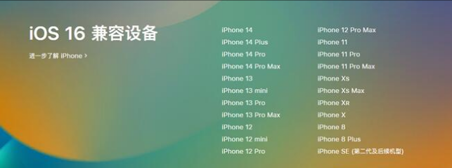 呼伦贝尔苹果手机维修分享:iOS 16.4 Beta 3支持哪些机型升级？ 