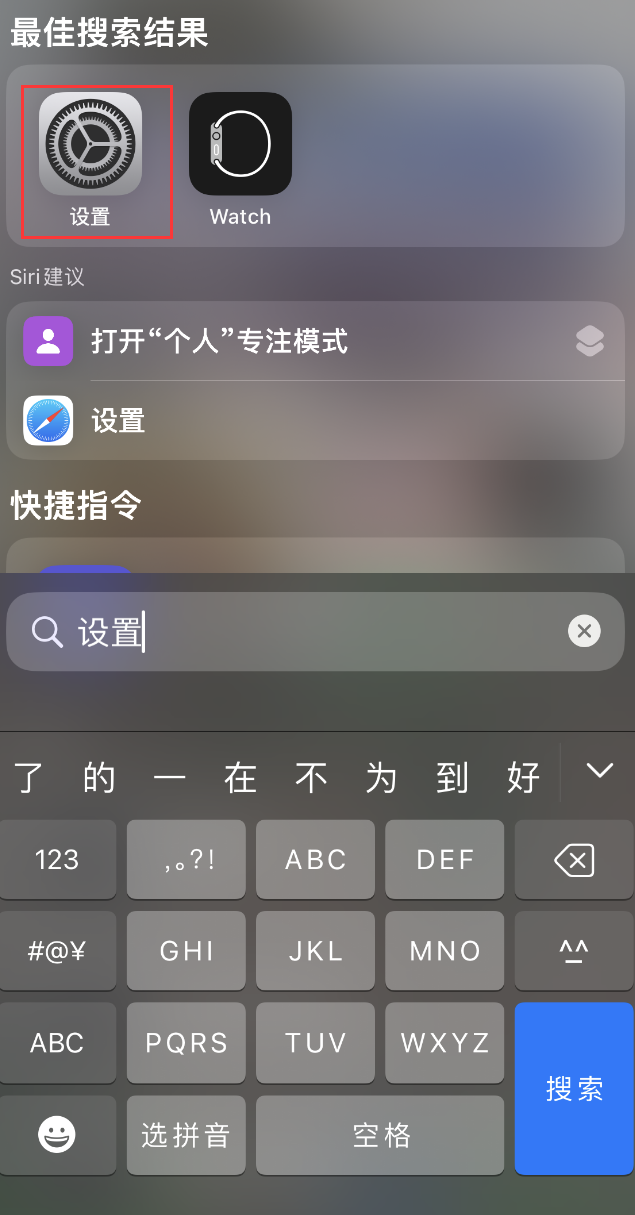 呼伦贝尔苹果手机维修分享：iPhone 找不到“设置”或“App Store”怎么办？ 