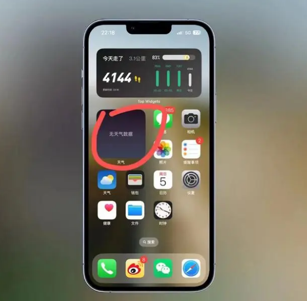 呼伦贝尔苹果手机维修分享:iOS16主屏幕天气小组件无法正常工作怎么办？ 