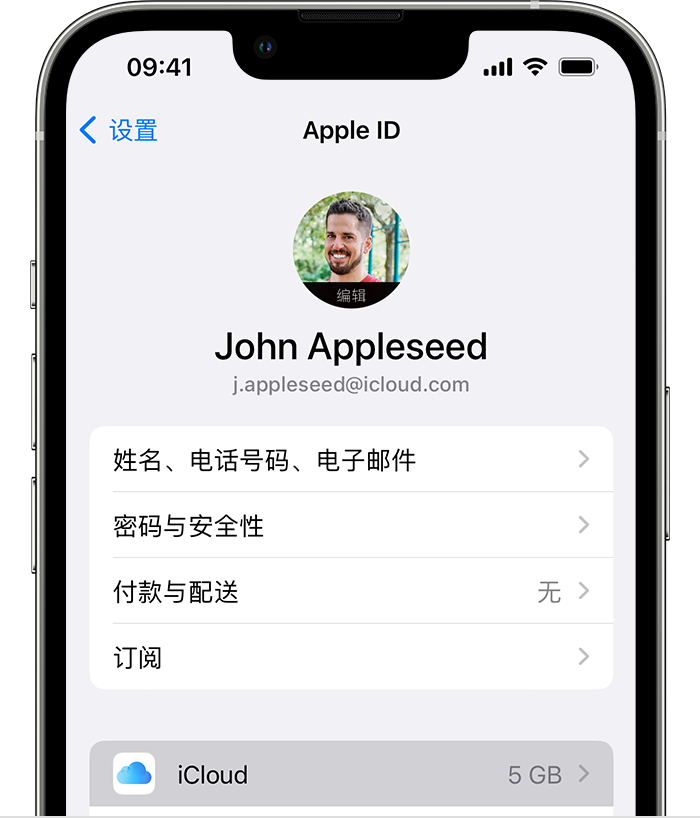 呼伦贝尔苹果手机维修分享如何为 iPhone 14 备份重要数据 