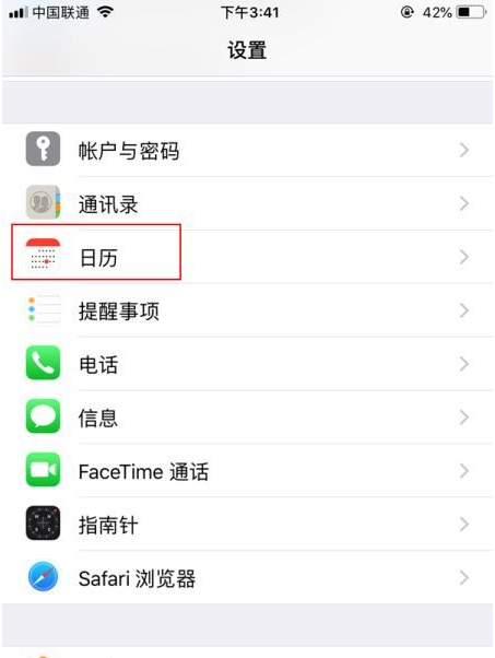 呼伦贝尔苹果14维修分享如何关闭iPhone 14锁屏上的农历显示 