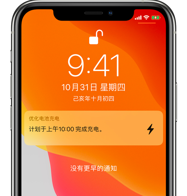 呼伦贝尔苹果手机维修分享iPhone 充不满电的原因 