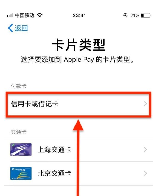 呼伦贝尔苹果手机维修分享使用Apple pay支付的方法 