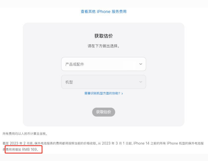 呼伦贝尔苹果手机维修分享建议旧iPhone机型赶紧去换电池 