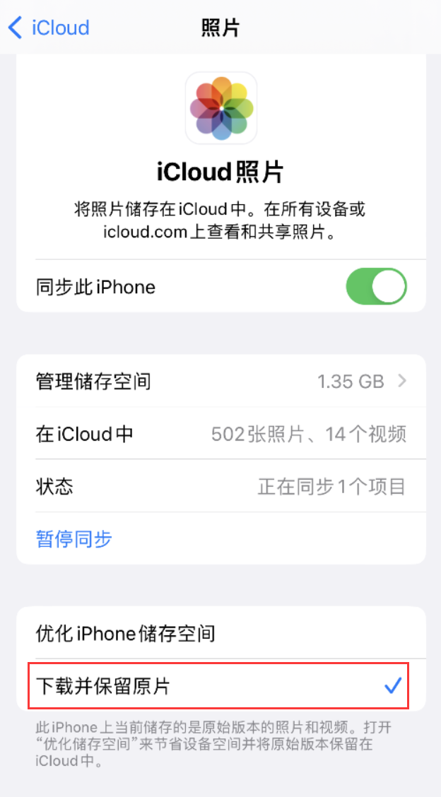 呼伦贝尔苹果手机维修分享iPhone 无法加载高质量照片怎么办 