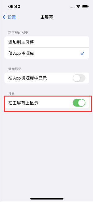 呼伦贝尔苹果手机维修分享如何开启或关闭iOS 16主屏幕中的搜索功能 