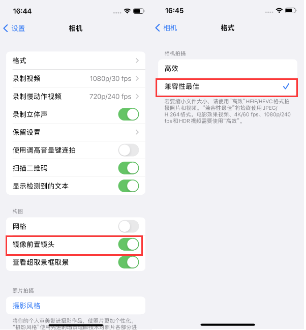 呼伦贝尔苹果14维修分享iPhone14到手后要做的设置 