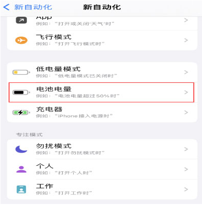 呼伦贝尔苹果手机维修分享iPhone 在需要时自动开启“低电量模式”的方法 