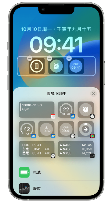 呼伦贝尔苹果维修网点分享iOS 16 如何在锁屏上添加小组件？点击无响应如何解决？ 
