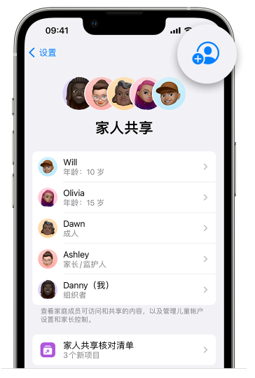 呼伦贝尔苹果维修网点分享iOS 16 小技巧：通过“家人共享”为孩子创建 Apple ID 