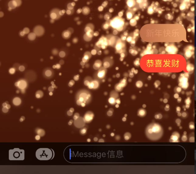 呼伦贝尔苹果维修网点分享iPhone 小技巧：使用 iMessage 信息和红包功能 